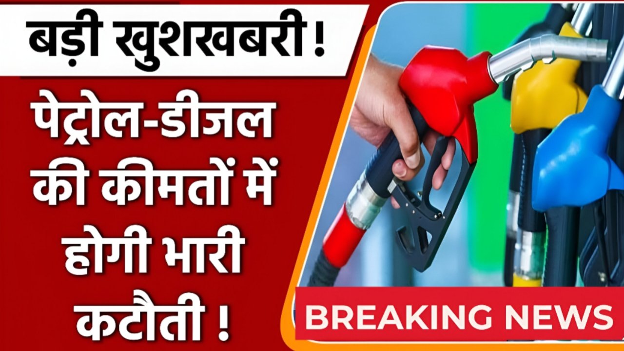 Petrol–Diesel Price Today