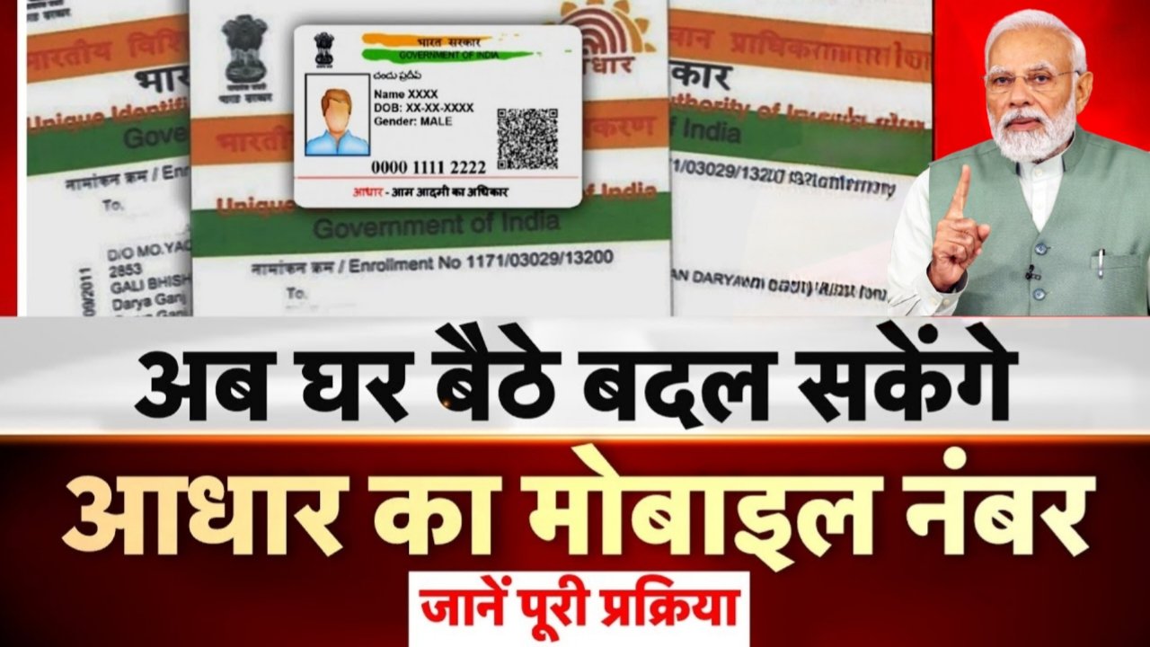 Aadhaar Card